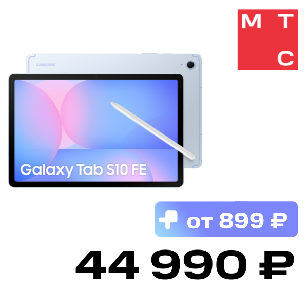 

Планшет Samsung, Galaxy Tab S10 FE 5G 8/128 Гб Голубой