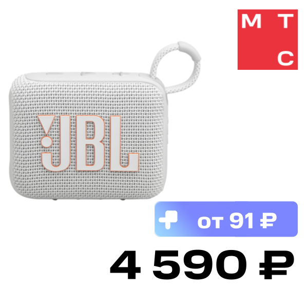 

Портативная акустическая система JBL, GO 4 Белая