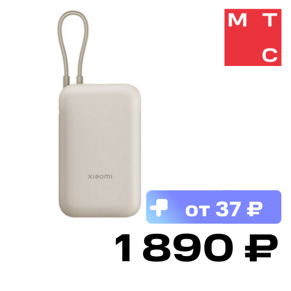Внешний аккумулятор Xiaomi