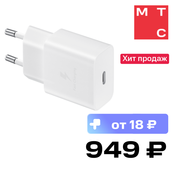 

СЗУ Samsung, USB Type-C + дата-кабель Type-C с функцией быстрой зарядки 15W White (EP-T1510XWEGRU)