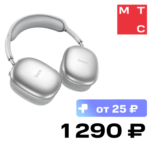 

Беспроводные наушники HOCO, W35 Air Серебрянные