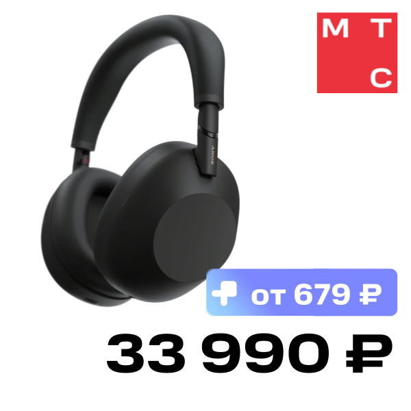 Беспроводные наушники Sony