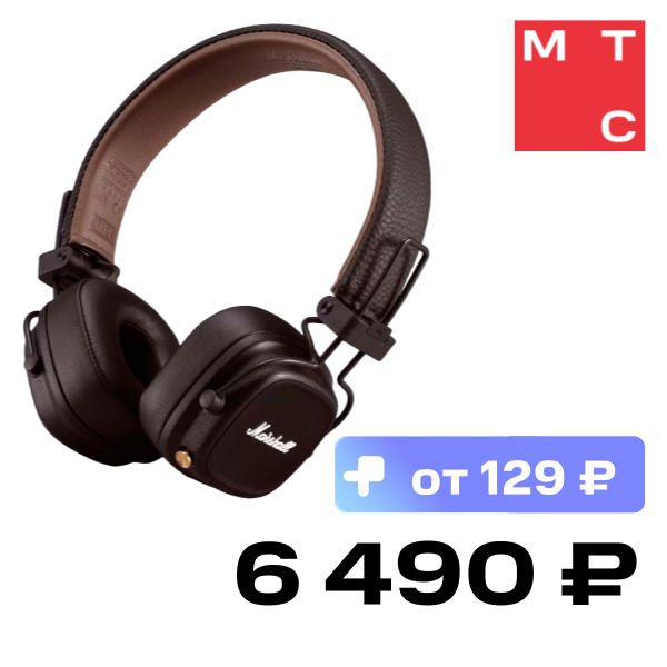 

Беспроводные наушники Marshall, Major IV Коричневые