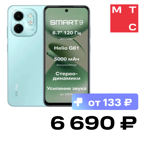 

Смартфон Infinix, Smart 9 3/128 Гб LTE Мятный зеленый