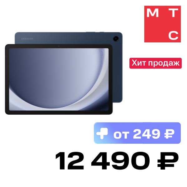 

Планшет Samsung, Galaxy Tab A9+ 4/64GB Wi-Fi Темно-синий
