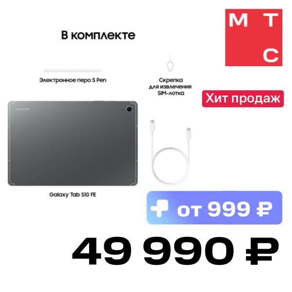 Планшет Samsung