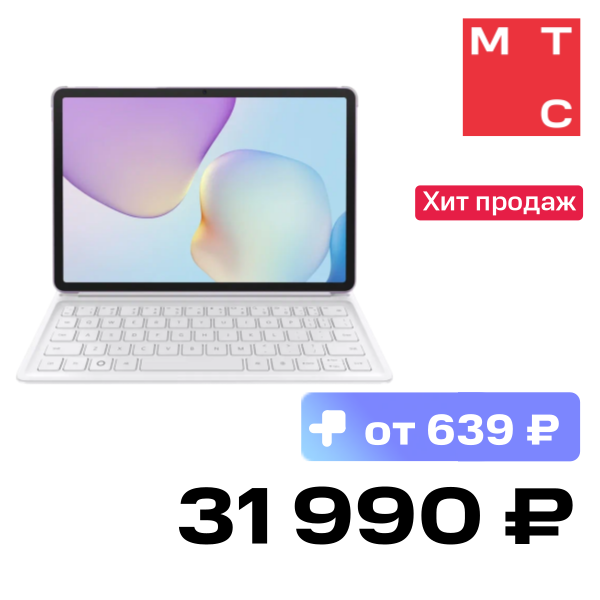 

Планшет HUAWEI, MatePad 11.5" 2025 Wi-Fi 8/256 Гб Papermatte Сиреневый + клавиатура (53014KBP)