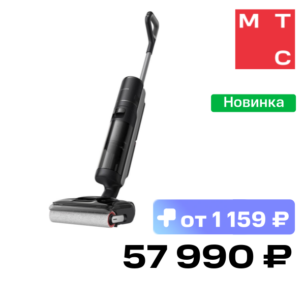 Вертикальный пылесос Dreame