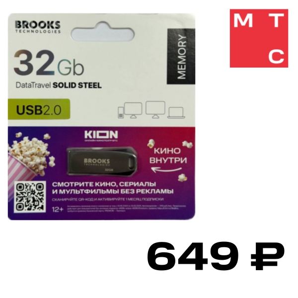 

USB Flash BROOKS Technologies, 32 Гб USB2.0 DataTravel Черный