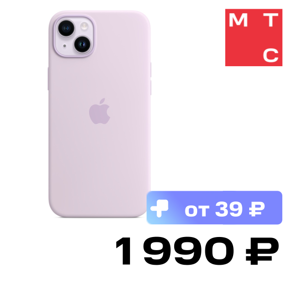 

Чехол-накладка Apple, iPhone 14 Plus Silicone Case with MagSafe Лиловый
