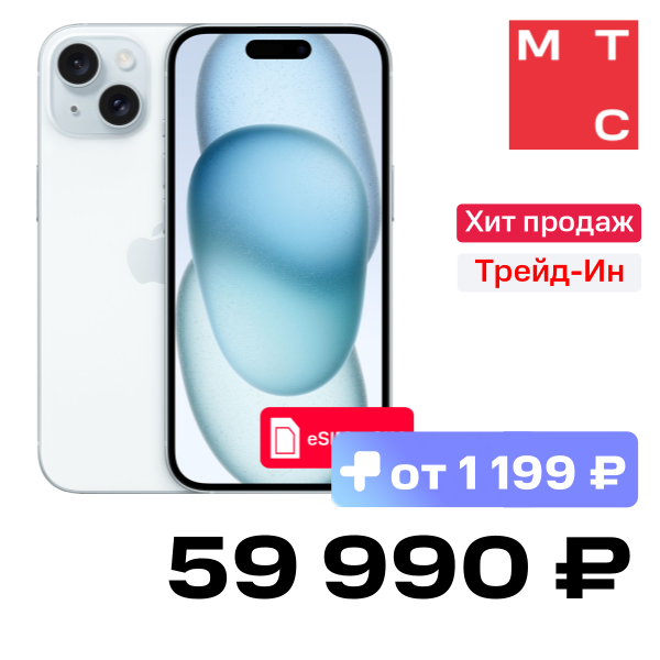 

Смартфон Apple, iPhone 15 128Gb eSIM + SIM Голубой