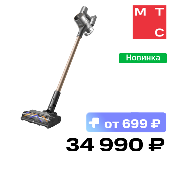 Вертикальный пылесос Dreame