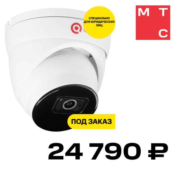

IP-камера QTECH, "купольная" QVC-MiR502