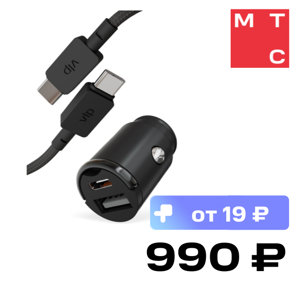 

АЗУ VLP, С-Power 45W USB-C+USB-A PD QC USB-C кабель Черный