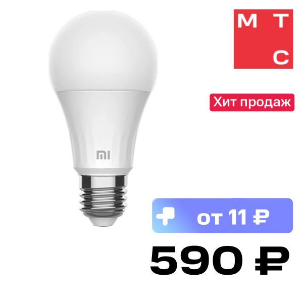 

Умная лампочка Xiaomi, Mi E27 9Вт 2700K