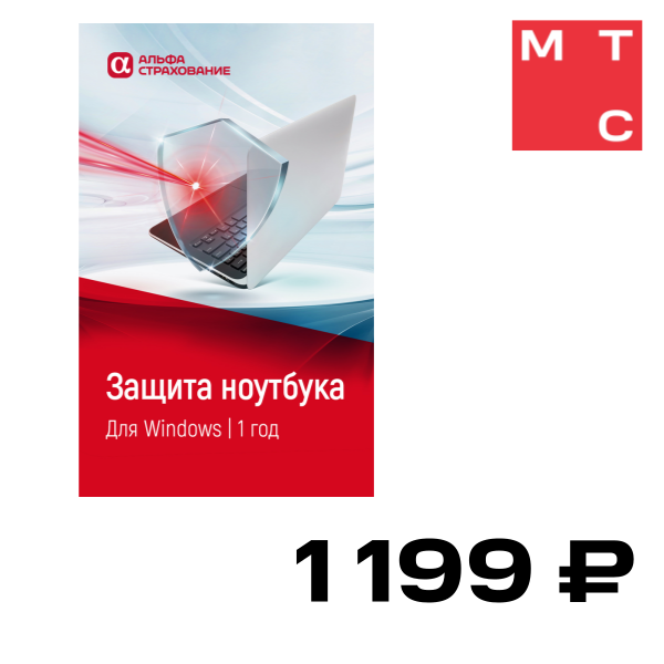 

Цифровой продукт Защита ноутбука для Windows (1 год), Защита ноутбука для Windows (1 год)