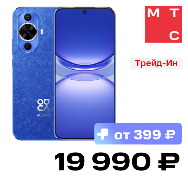 

Смартфон HUAWEI, Nova 12S 8/256 Гб Синий