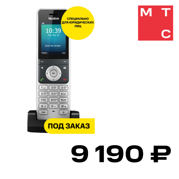 

DECT-система YEALINK, W56H для W52P / W53P / W60P / W60B / CP930W-Base / W80B Серый