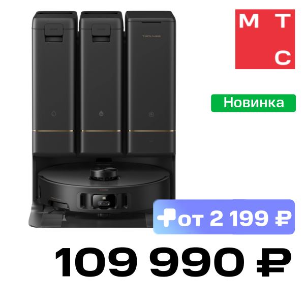 Робот-пылесос Trouver