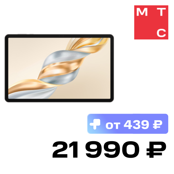 

Планшет HONOR, Pad X9a 11.5" 6/128 Гб LTE Серый (5301AMVJ)