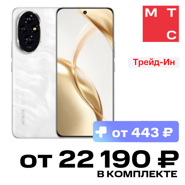 

Смартфон HONOR, 200 8/256 Гб Лунный белый