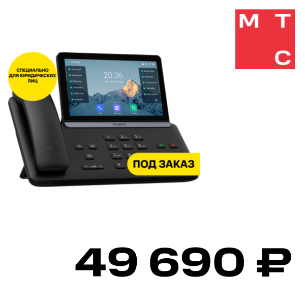 

IP-телефон YEALINK, SIP-T88W Pro Черный