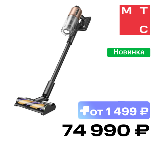 Вертикальный пылесос Dreame