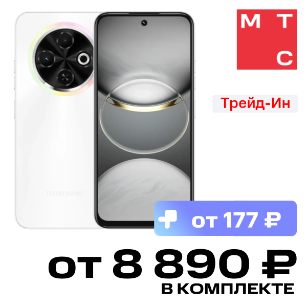 

Смартфон TECNO, SPARK 30C 8/256 Гб LTE Белый