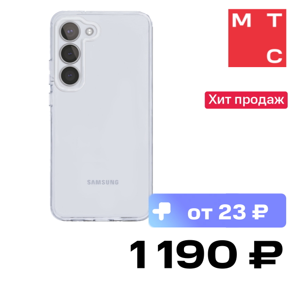 

Чехол-накладка VLP, Crystal Case для Samsung Galaxy S23 Прозрачный