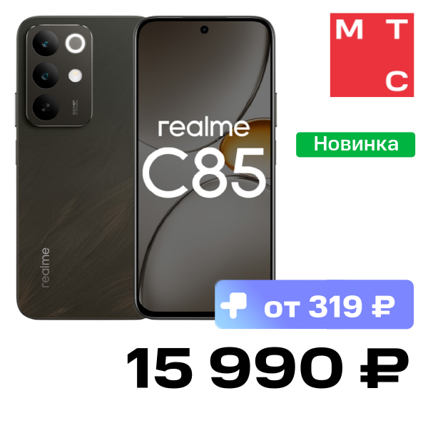 Смартфон realme