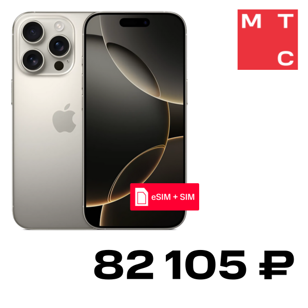Смартфон Apple
