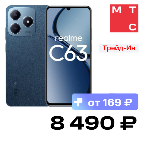 

Смартфон realme, C63 6/128 Гб LTE Синий