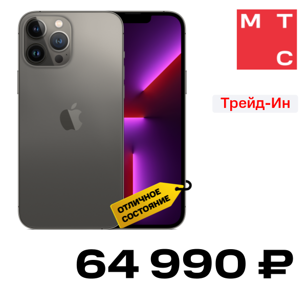 Смартфон Apple