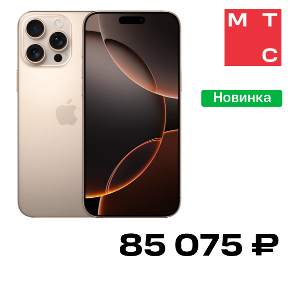 Смартфон Apple