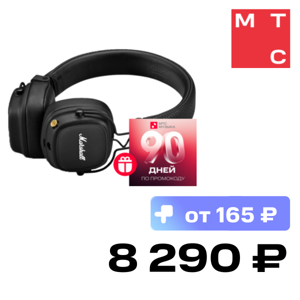 

Беспроводные наушники Marshall, Major IV Черные