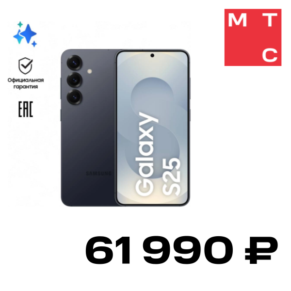 

Смартфон Samsung, Galaxy S25 12/256 Гб 5G Черный (S931)