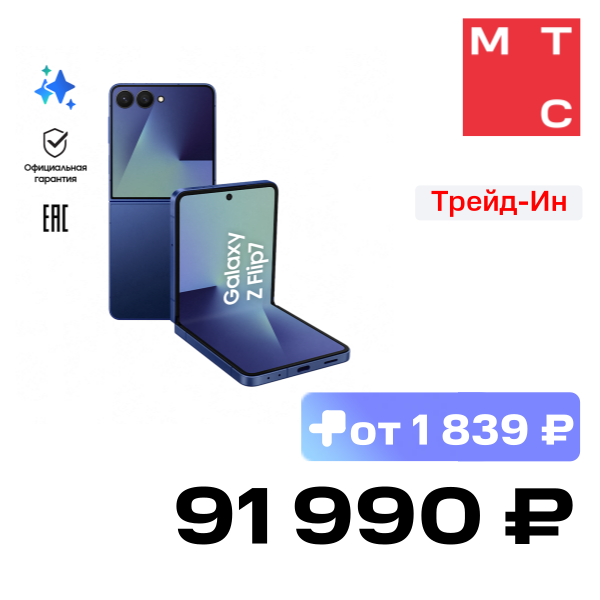 

Смартфон Samsung, Galaxy Z Flip7 12/256 Гб 5G eSIM+SIM Синий (F766B)