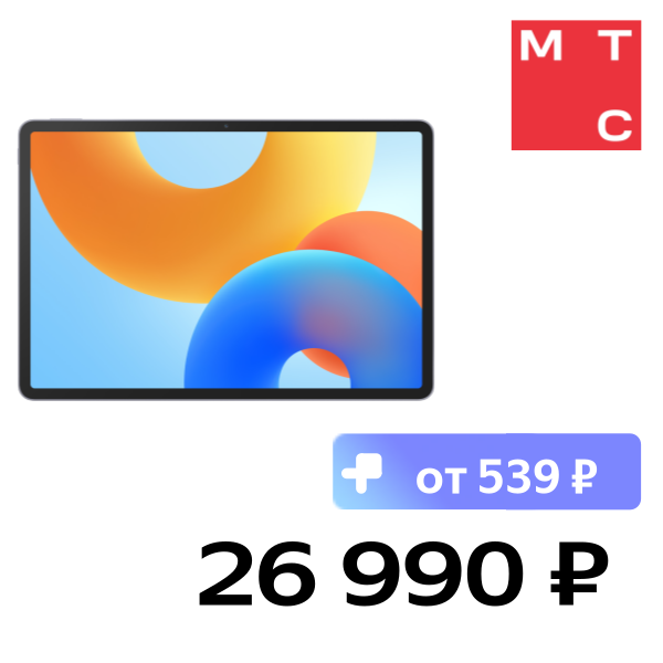 

Планшет HUAWEI, MatePad 11.5 Wi-Fi 8/256 Гб papermatte Серый (53014ETP)