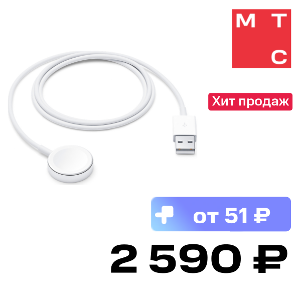 Кабель для зарядки Apple