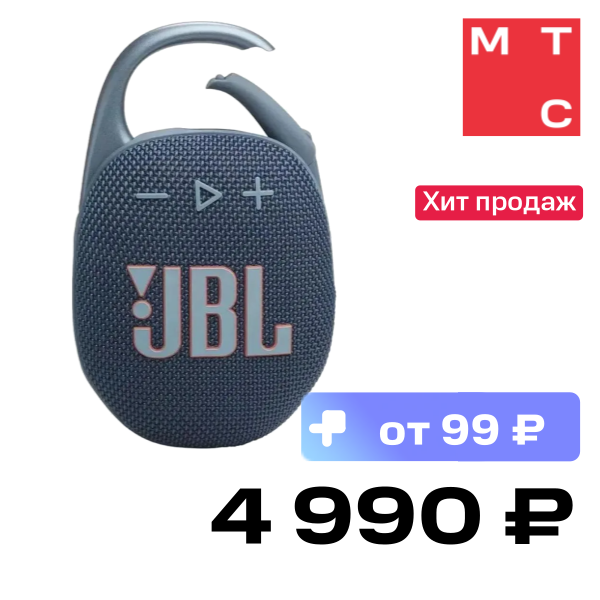 

Портативная акустическая система JBL, Clip 5 Синяя