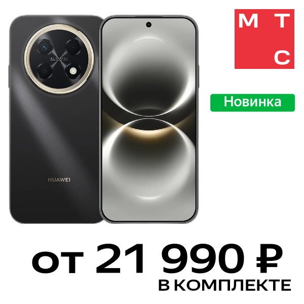 

Смартфон HUAWEI, Nova 15 Max 8/256 Гб Черный