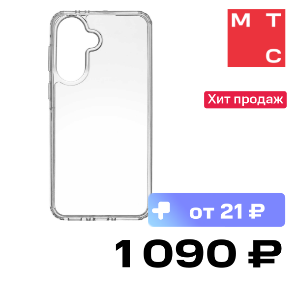 

Чехол-накладка Rocket, Prime для Samsung Galaxy A57 Прозрачный
