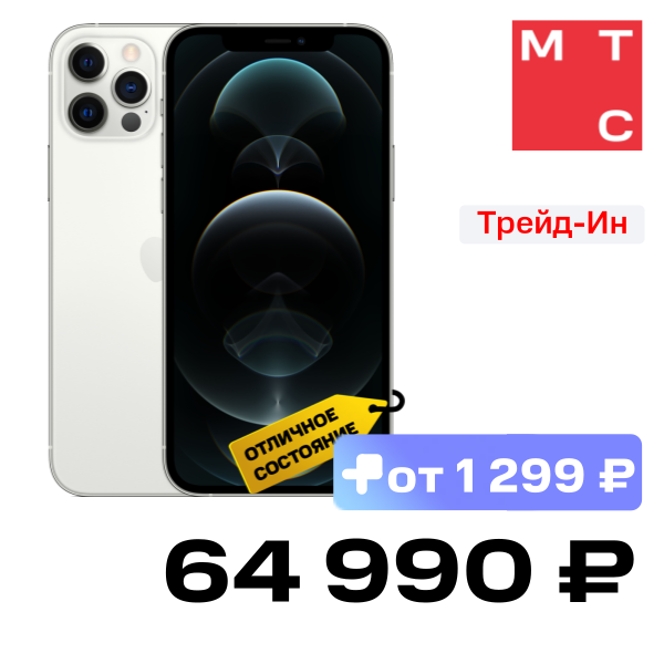 

Смартфон Apple, iPhone 12 Pro 128Gb Серебристый «Отличное состояние»