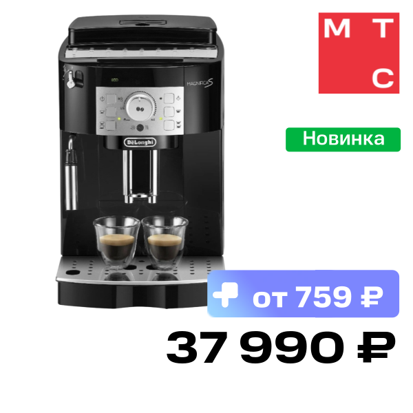 Кофемашина DeLonghi