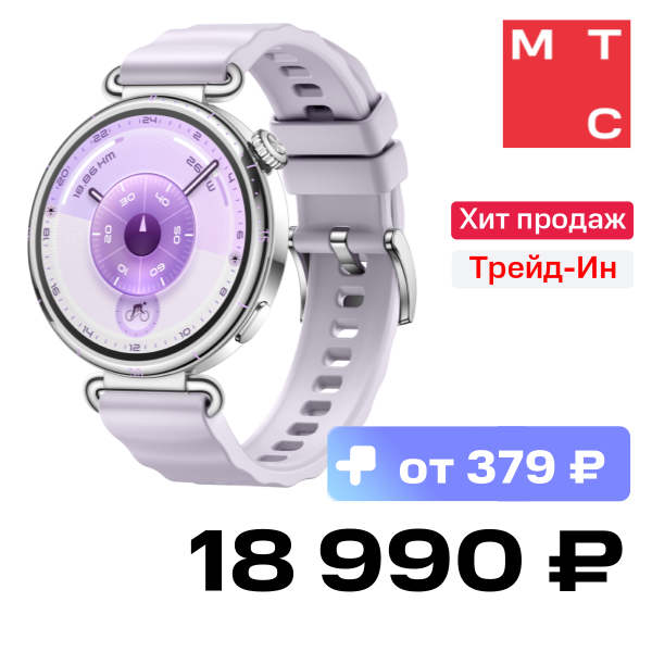 

Часы HUAWEI, Watch GT 6 Konsu-B19FC 41мм Фиолетовые