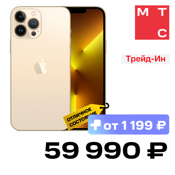 

Смартфон Apple, iPhone 13 Pro Max 256Gb Золотой «Отличное состояние»