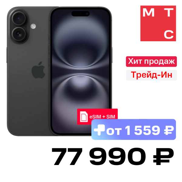 

Смартфон Apple, iPhone 16 Plus 128Gb eSIM + SIM Черный