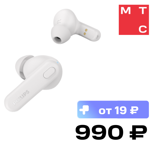 Беспроводные наушники Philips