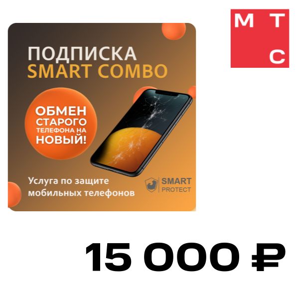 

Цифровой продукт Smart Combо для смартфонов Android на 12 месяцев, Smart Combо для смартфонов Android на 12 месяцев