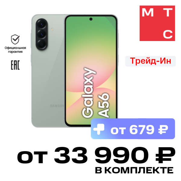 

Смартфон Samsung, Galaxy A56 8/128 Гб 5G Оливковый (A566E)